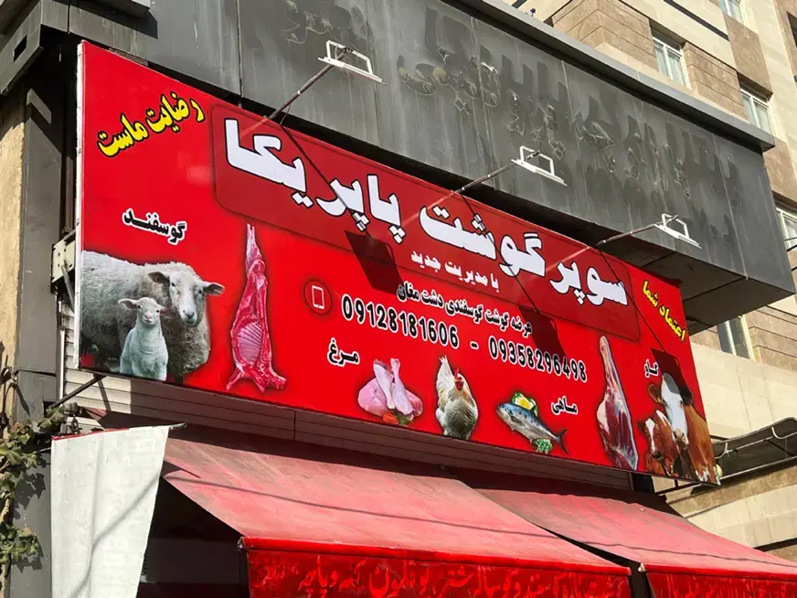 تابلوسازی و نصب بنر و چلنیوم در جمهوری - تصویر 5