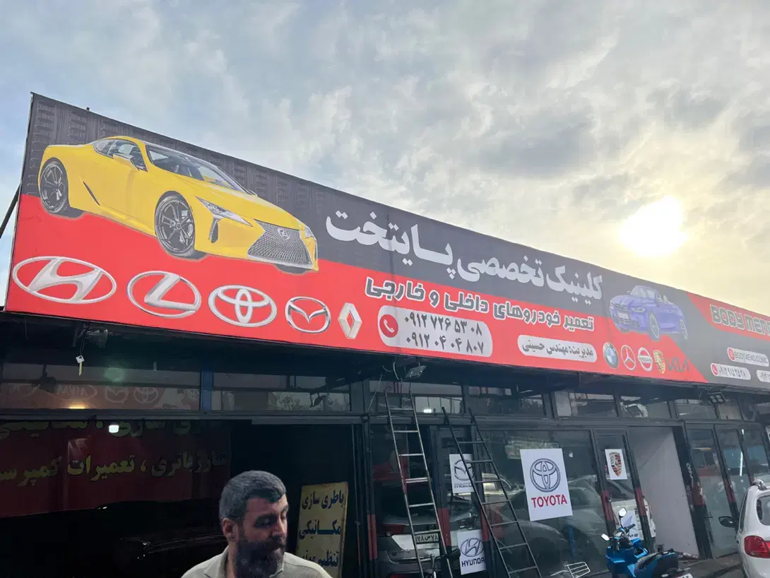 تابلوسازی و نصب بنر و چلنیوم در جمهوری - تصویر 7