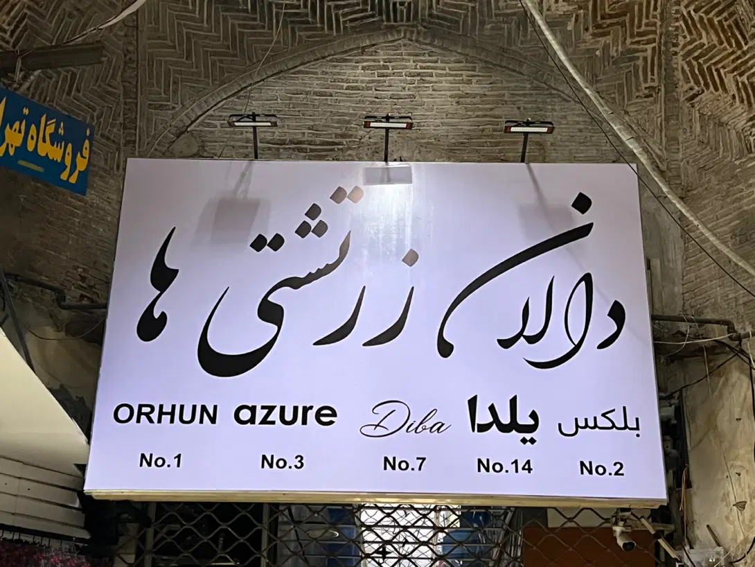 تابلوسازی و نصب بنر و چلنیوم در جمهوری - تصویر 9