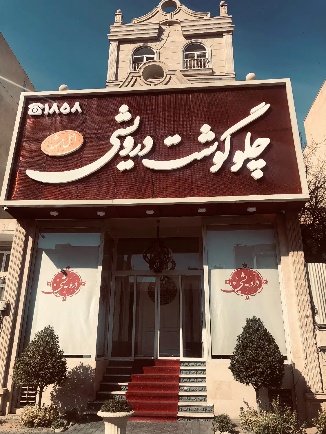 تابلوسازی آرا