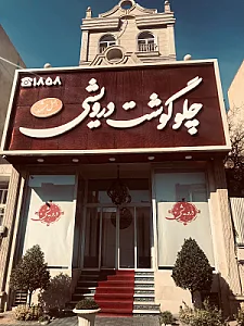 تابلوسازی آرا