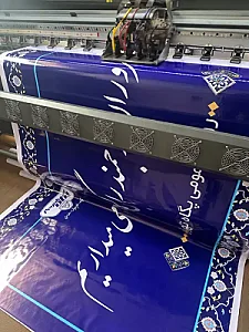 چاپ فلکس و تابلوسازی در جنت‌آباد مرکزی