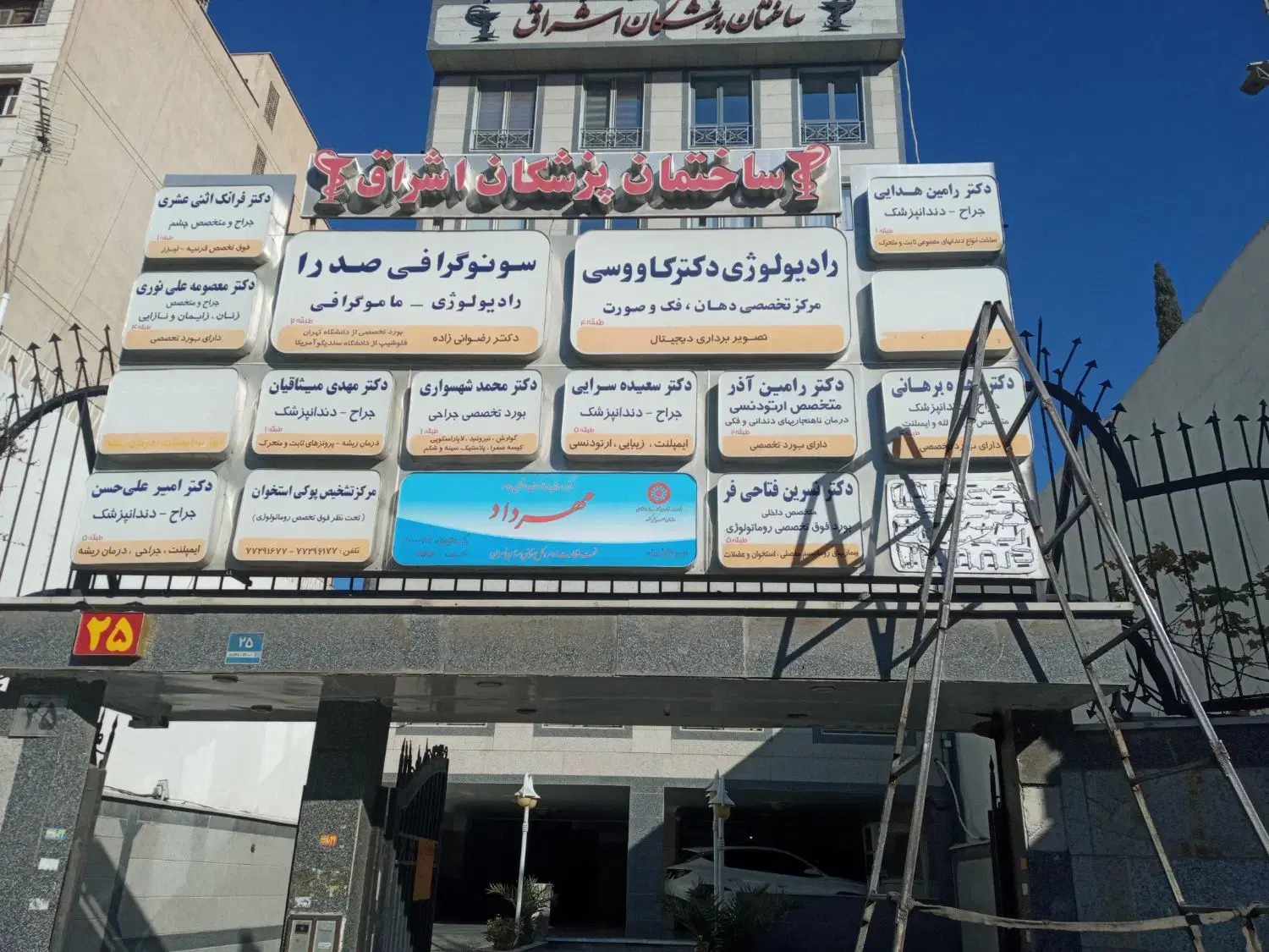 تابلوسازی در تهرانپارس غربی - تصویر 5