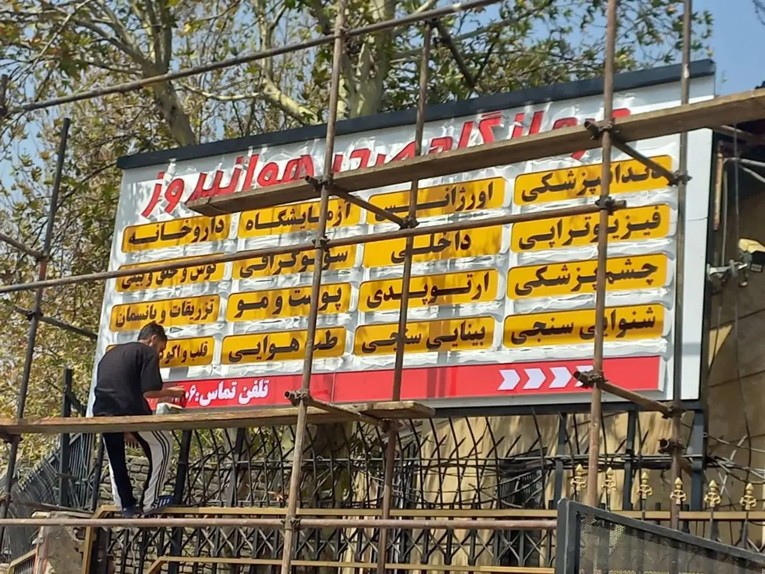 تابلوسازی در تهرانپارس غربی - تصویر 10