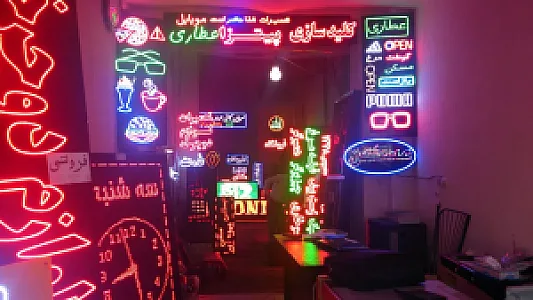تابلوسازی در اسکندری