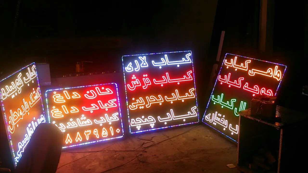 تابلوسازی در اسکندری - تصویر 6