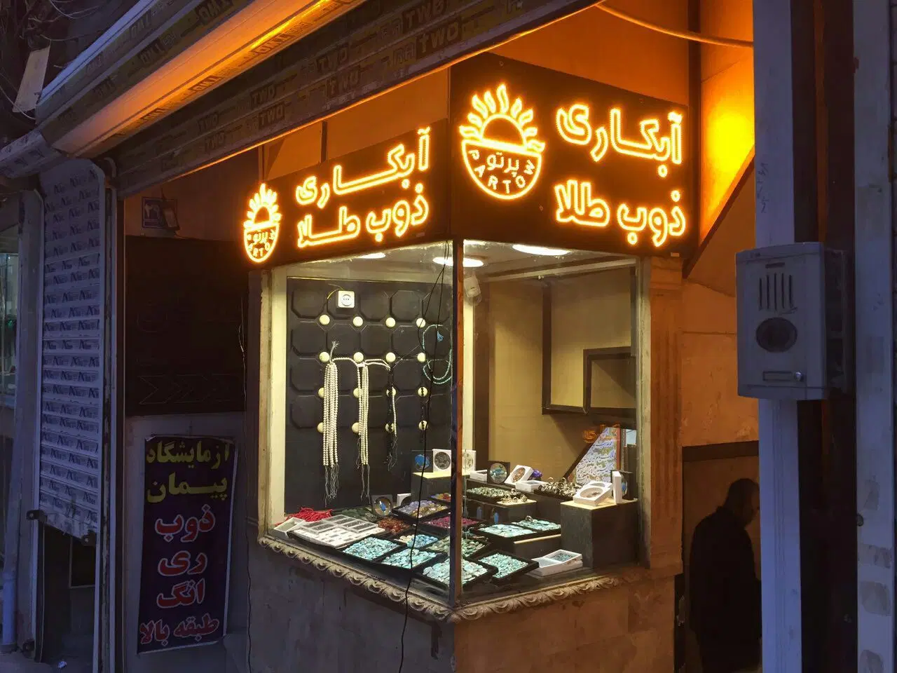 تابلوسازی در اسکندری - تصویر 7