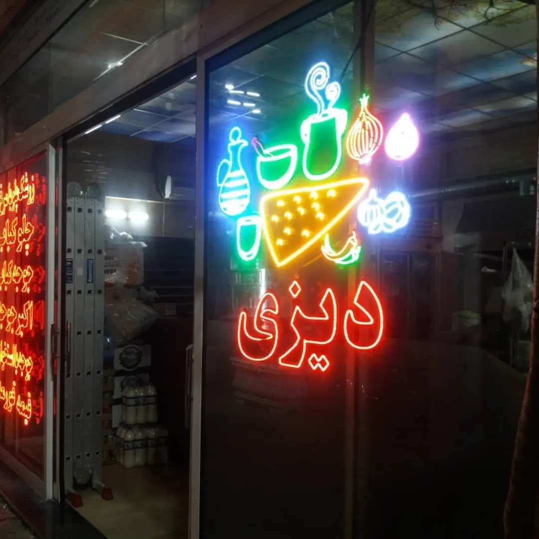 تابلوسازی در اسکندری - تصویر 9