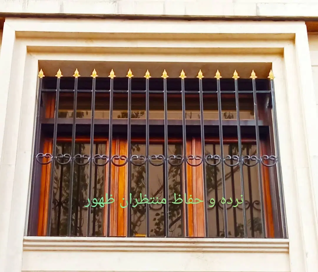 حفاظ و نرده منتظران ظهور - تصویر 3
