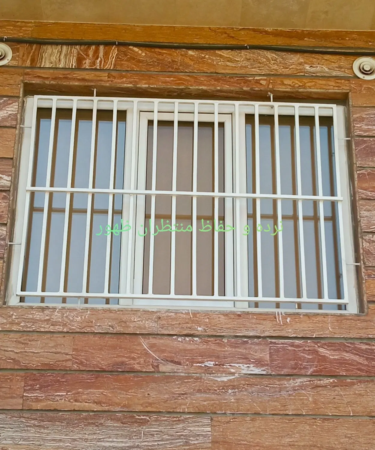 حفاظ و نرده منتظران ظهور - تصویر 4