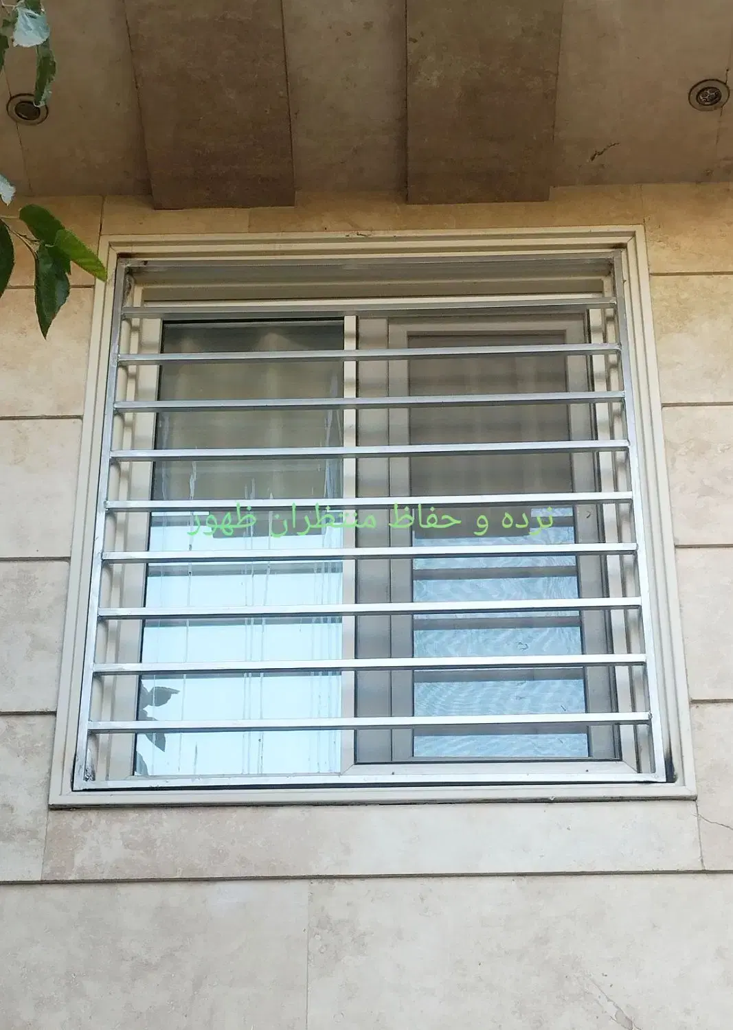 حفاظ و نرده منتظران ظهور - تصویر 11
