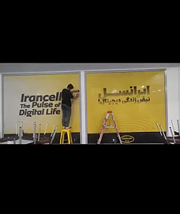 چاپ و تبلیغات محیطی در سید خندان