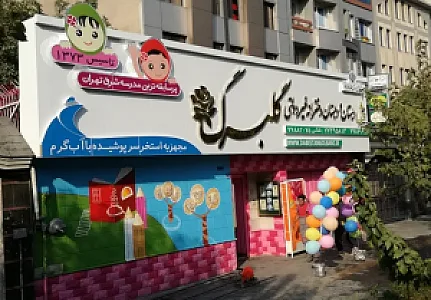 تابلوسازی در تهرانپارس غربی