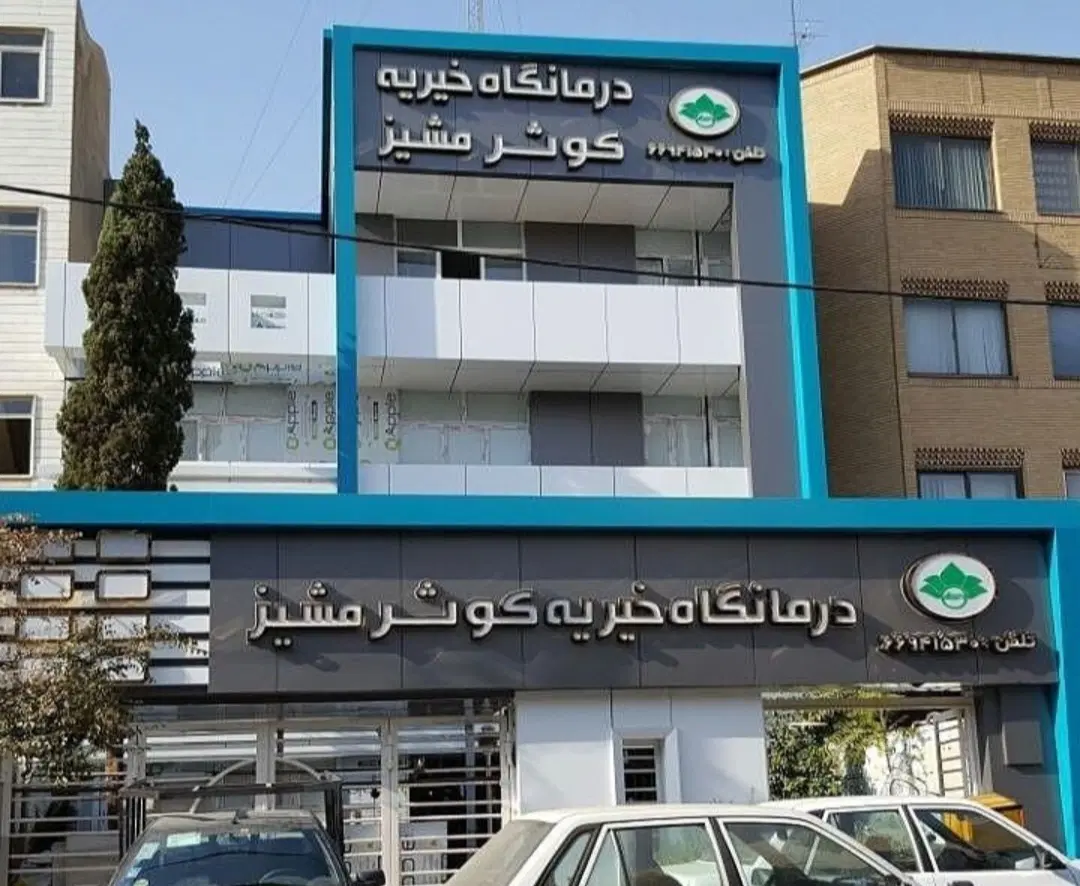 تابلوسازی در تهرانپارس غربی - تصویر 4
