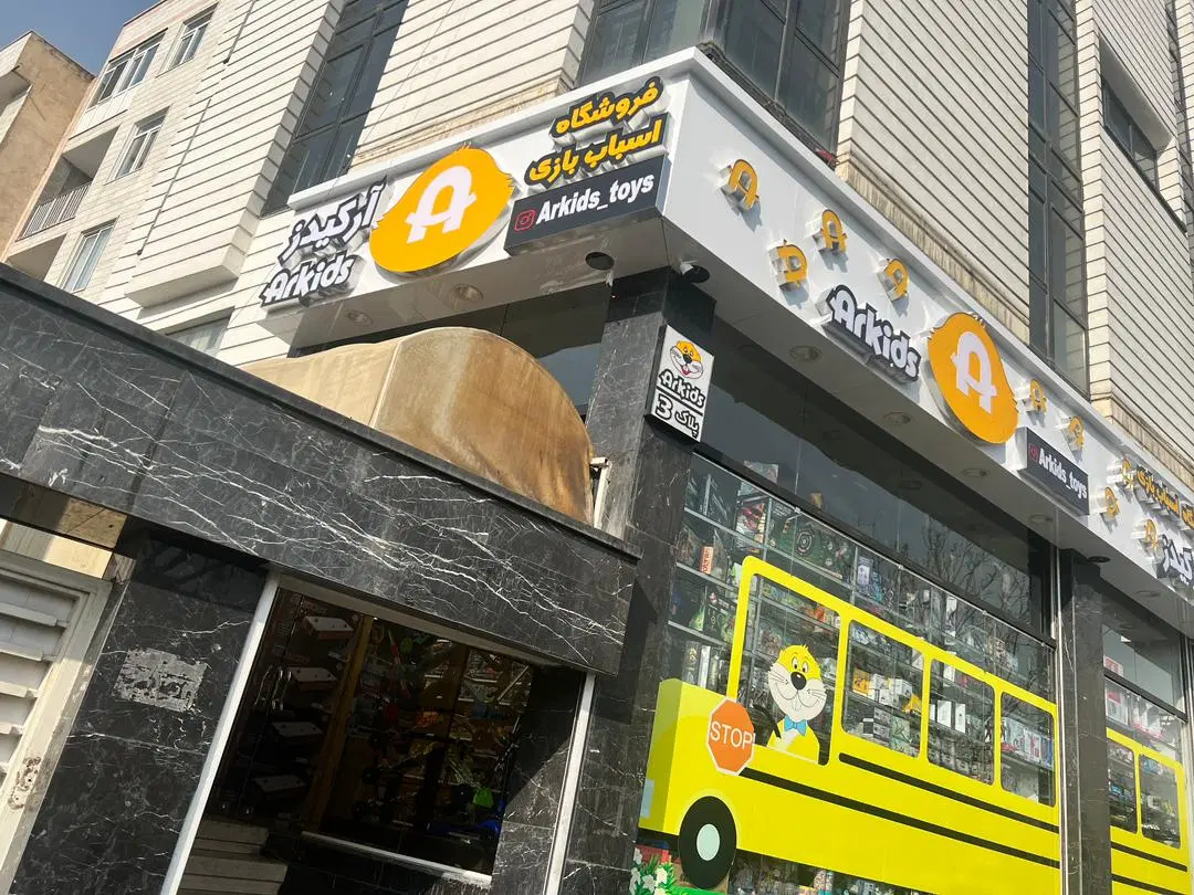 تابلوسازی در تهرانپارس غربی - تصویر 7
