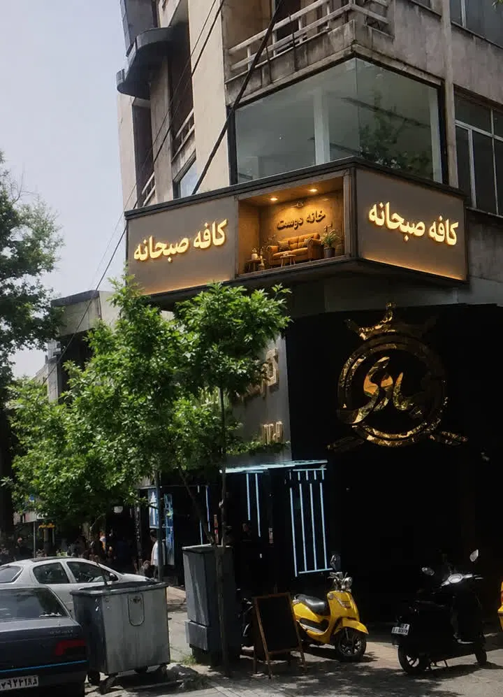 طراحی و ساخت تابلو در لویزان - تصویر 4