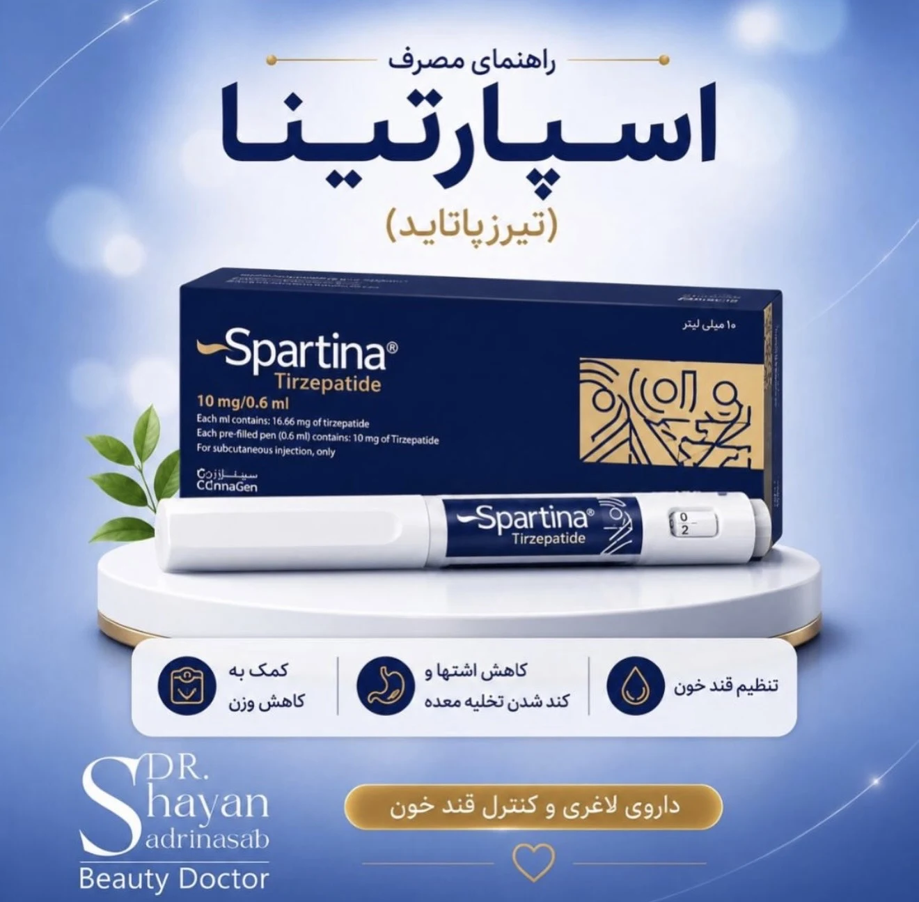 مطب زیبایی دکتر شایان صدری نسب - تصویر 7