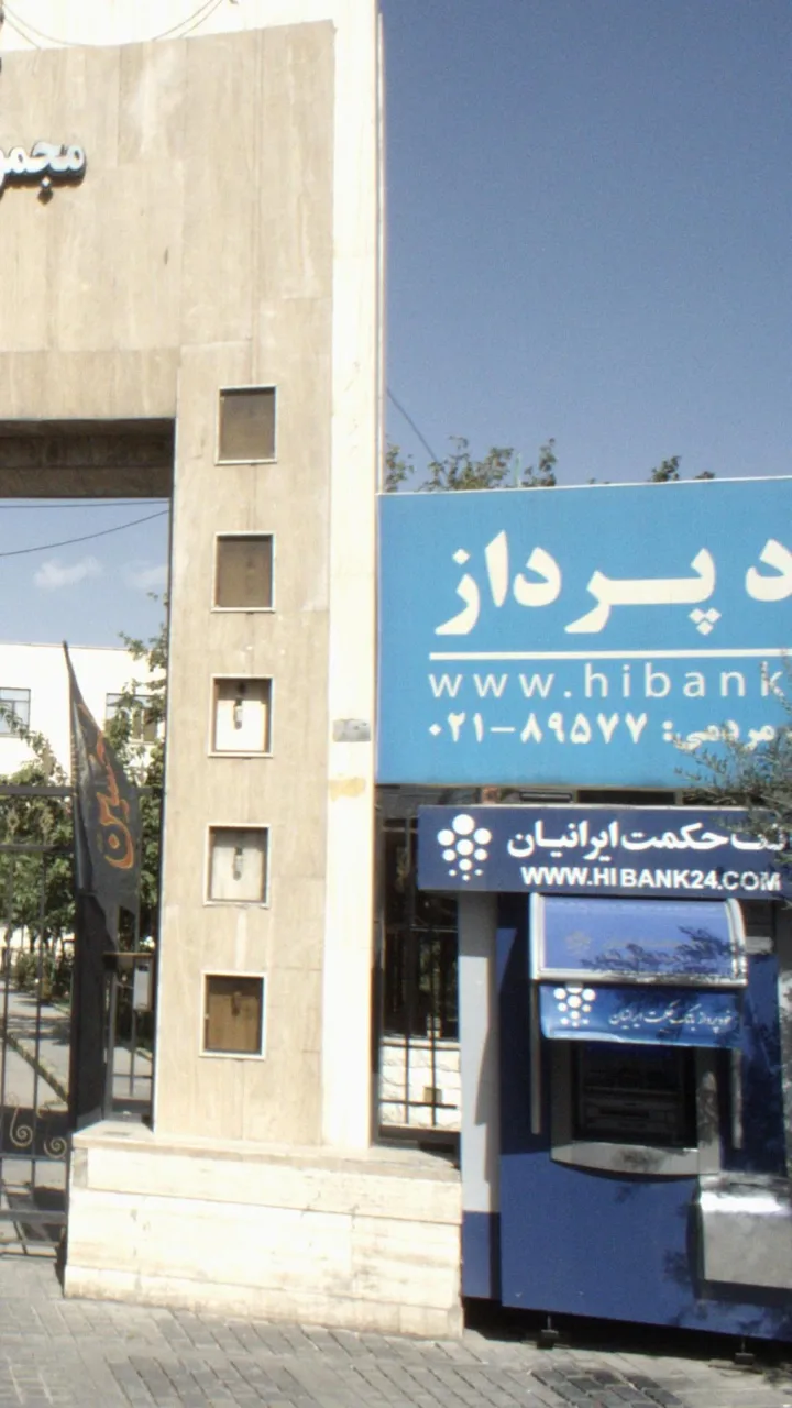 خودپرداز