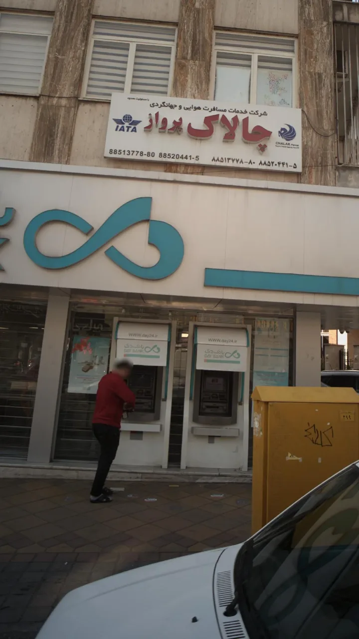 خودپرداز بانک دی