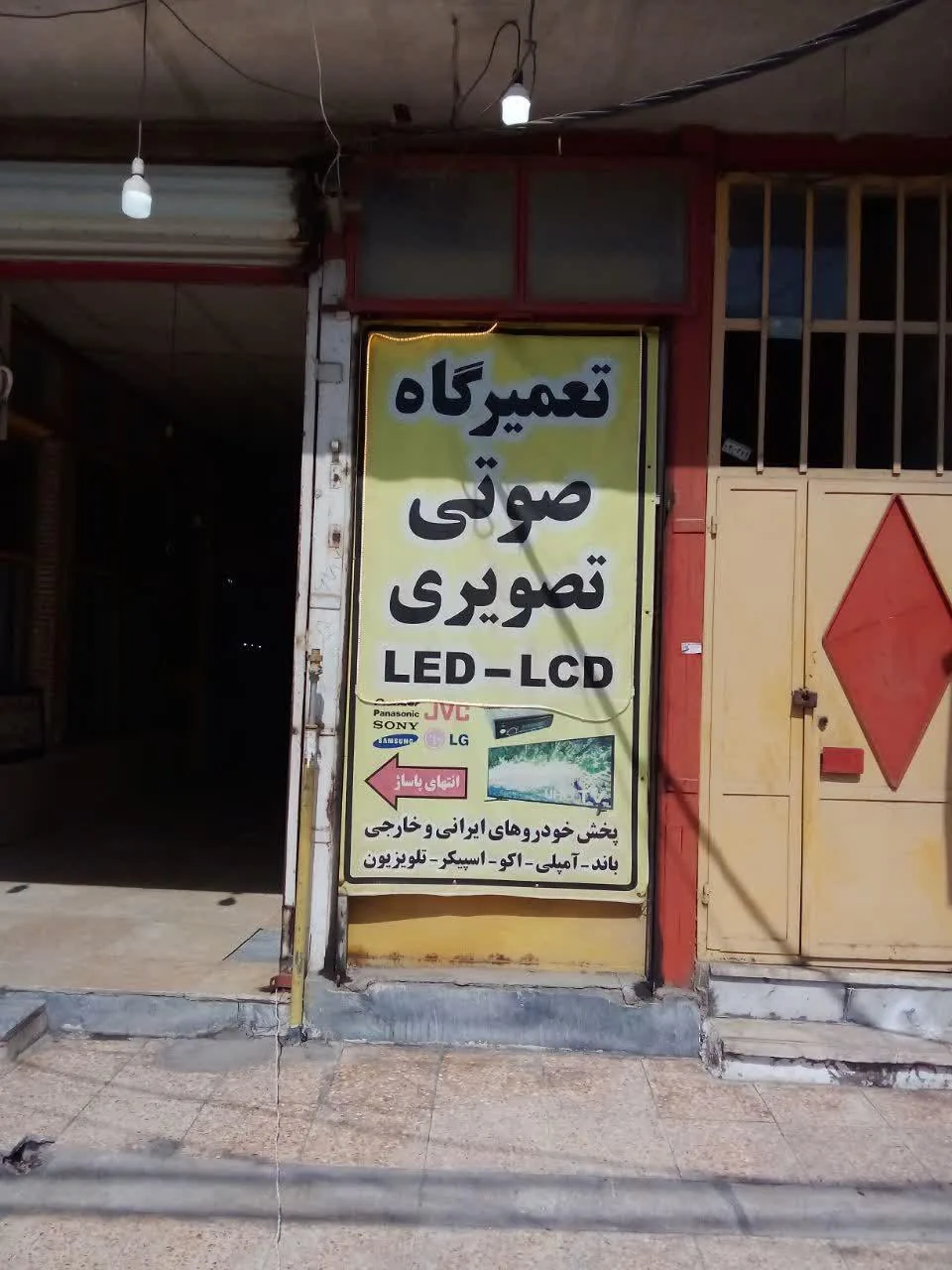 تعمیرگاه صوتی تصویری اکبری - تصویر 2
