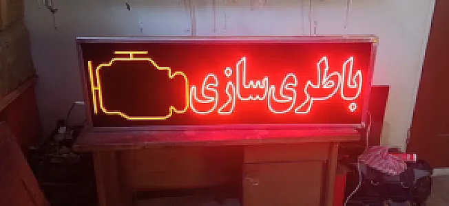 تابلوسازی فرانور