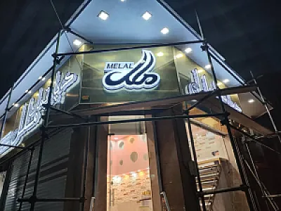 تابلوسازی در فلسطین (میدان انقلاب)