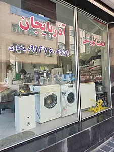 امانت فروشی آذربایجان