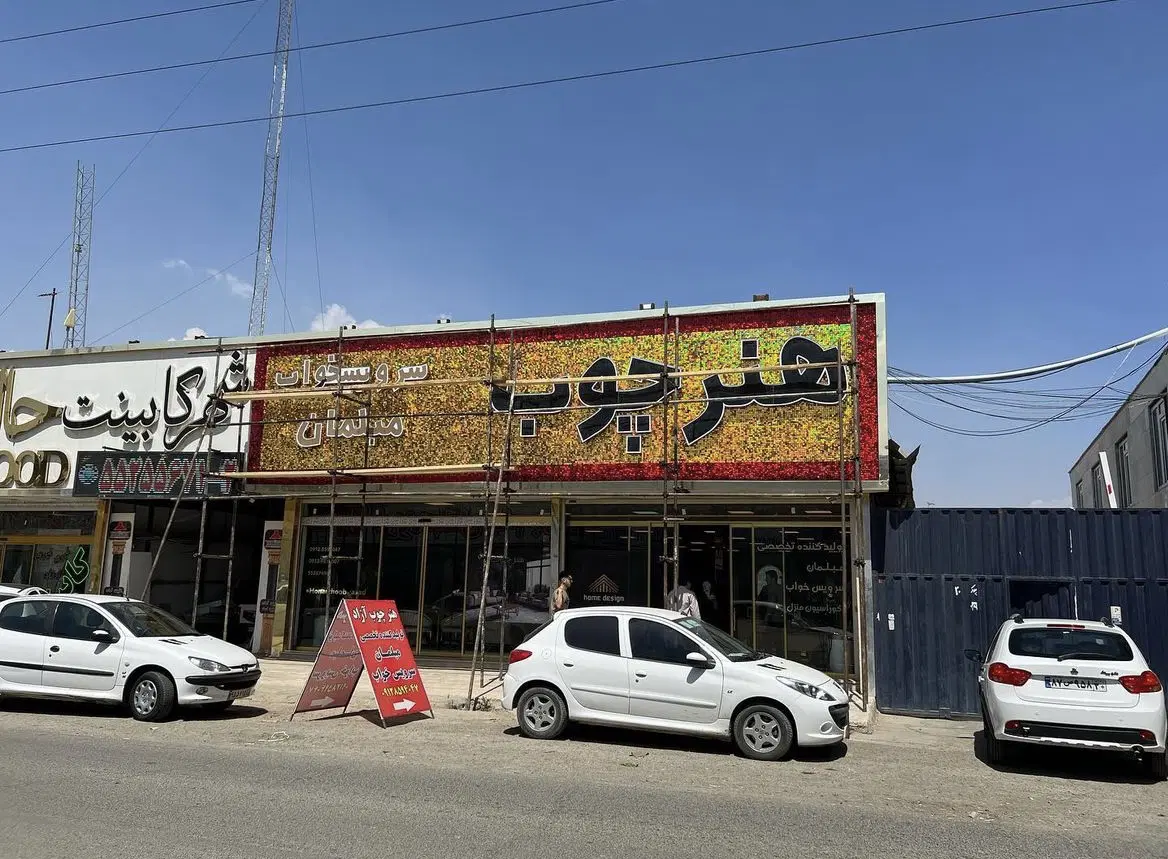 تابلوسازی در تهرانپارس غربی - تصویر 9
