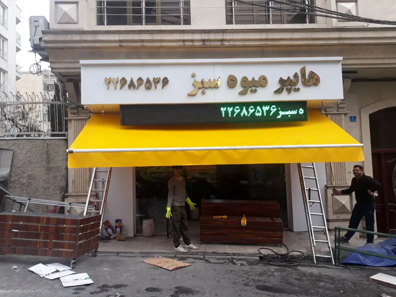 سایبان منصور - تصویر 2