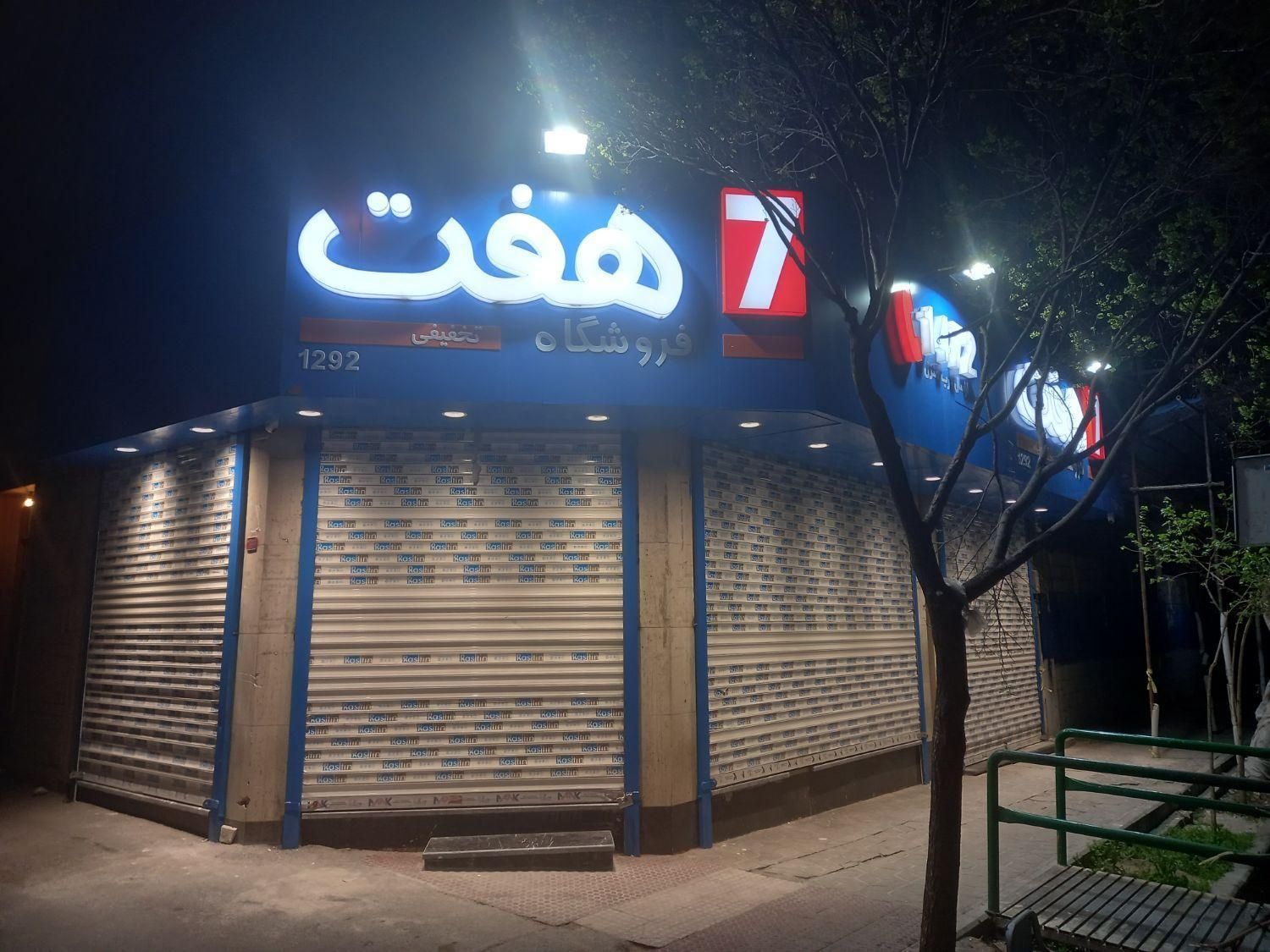 تابلوساز پیمان - تصویر 2