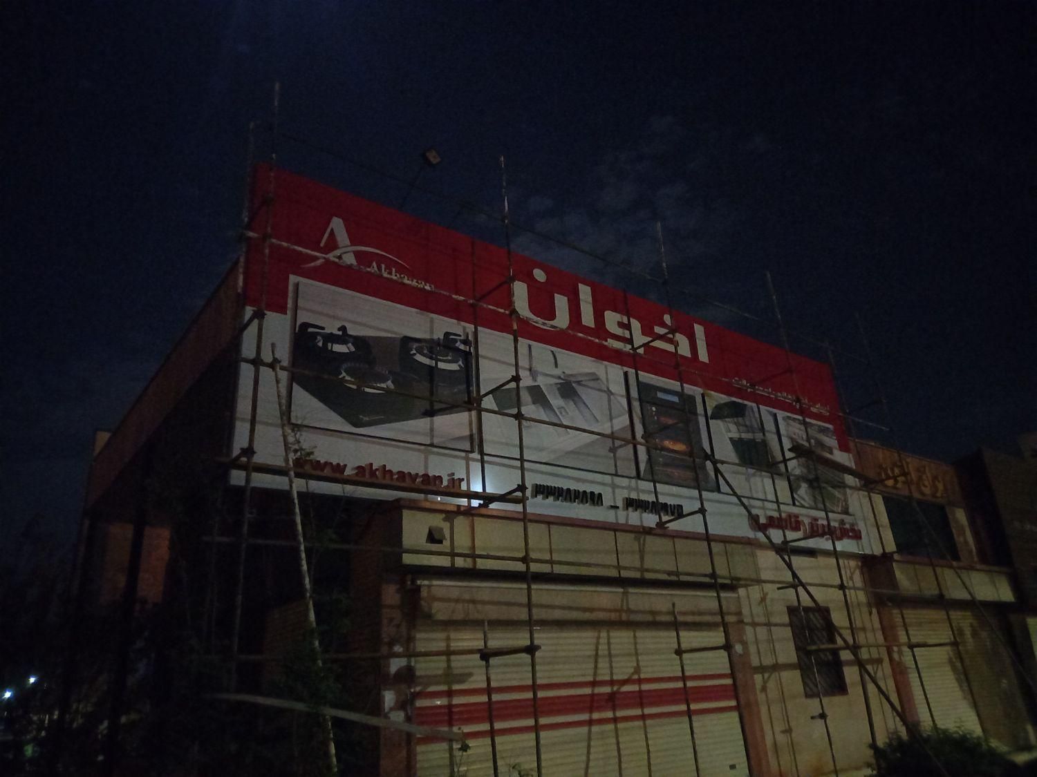 تابلوساز پیمان - تصویر 4