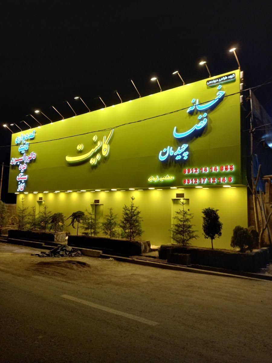 تابلوساز پیمان - تصویر 6