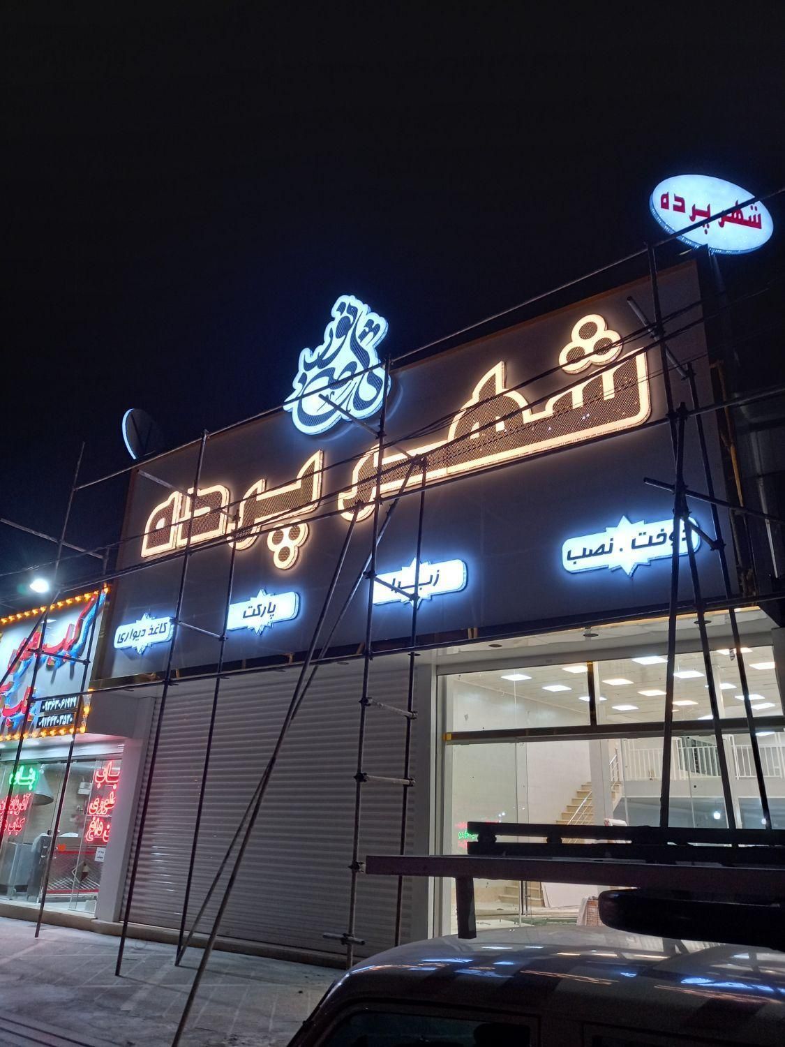 تابلوساز پیمان - تصویر 9