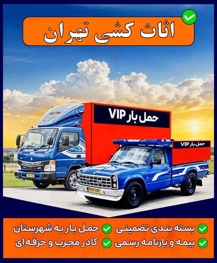 باربری گیشا اتوبار گیشا