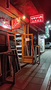 پنجره upvc دربند