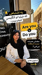 آموزشگاه زبان ممتازان