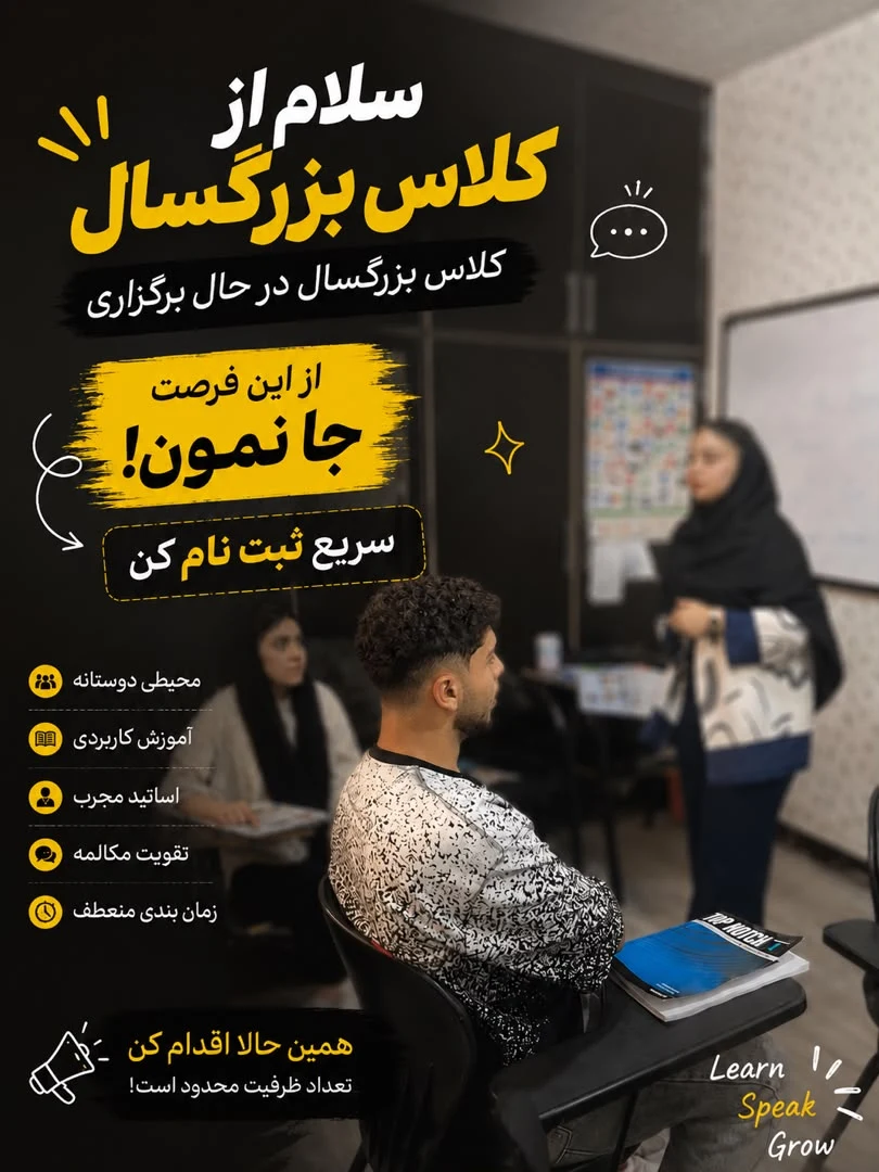 آموزشگاه زبان ممتازان - تصویر 4