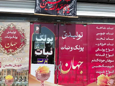 جهان