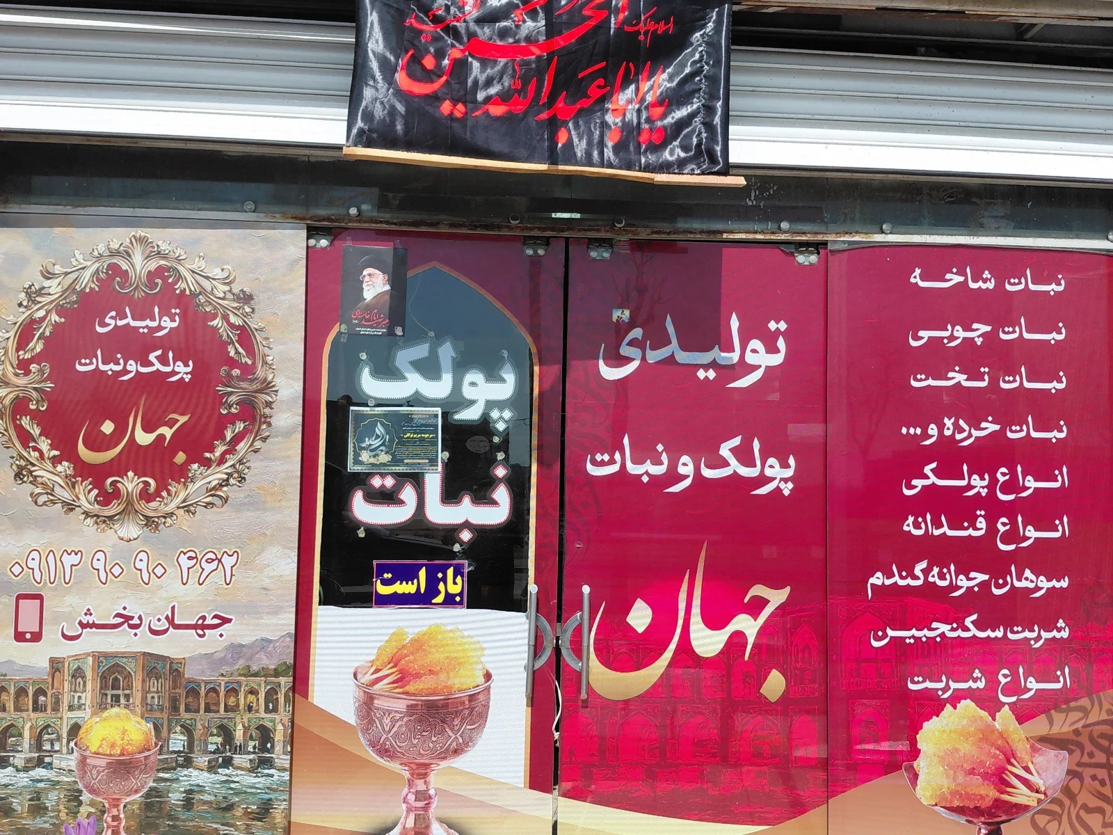 جهان - تصویر 2