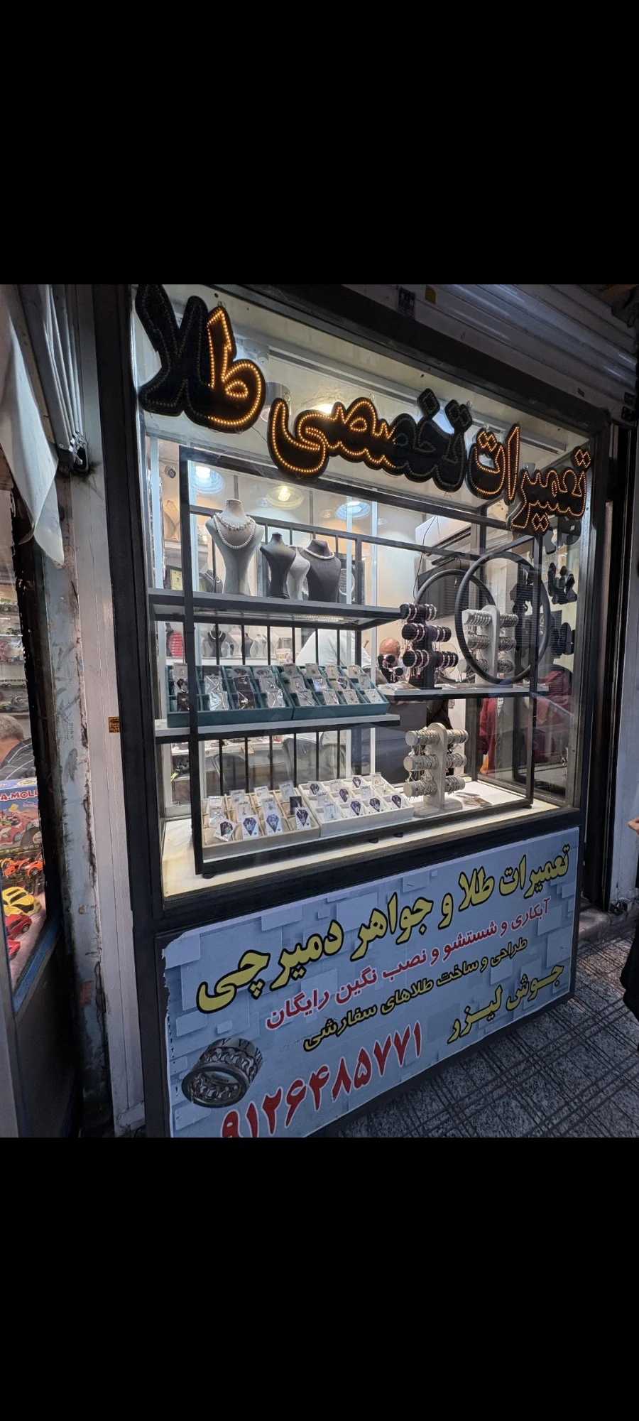 تعمیرات طلا و جواهر دمیرچی
