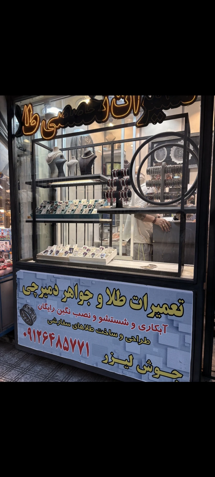 تعمیرات طلا و جواهر دمیرچی - تصویر 3