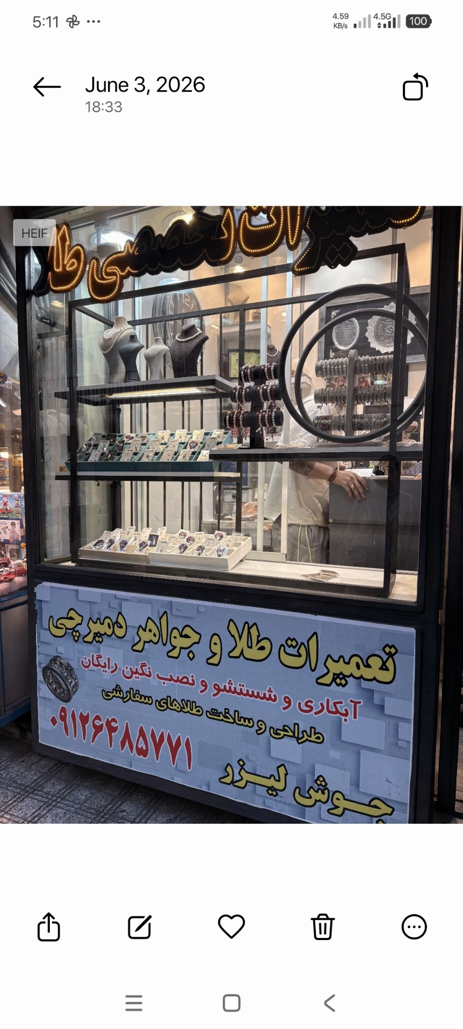 تعمیرات طلا و جواهر دمیرچی - تصویر 4