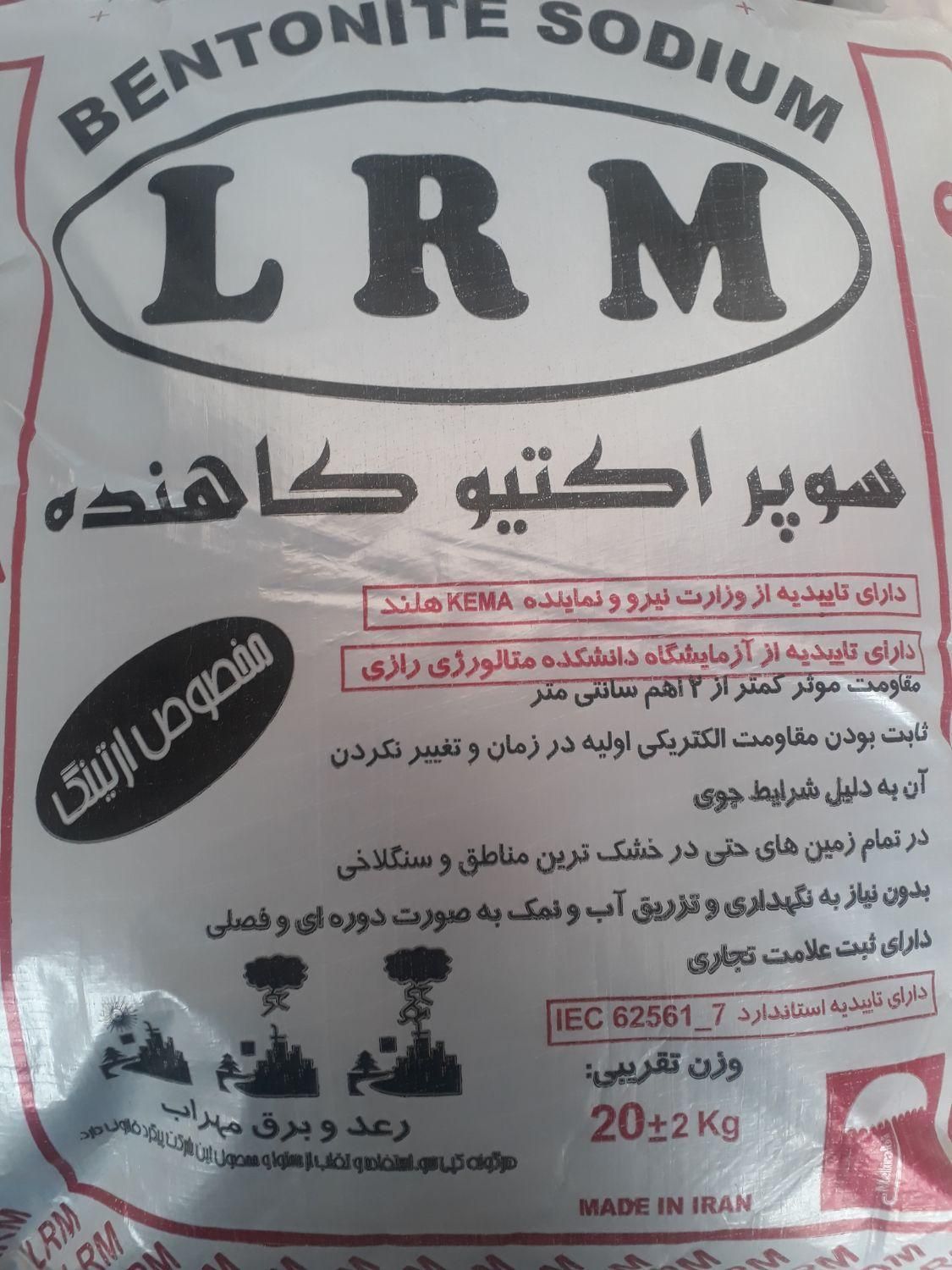 چاه ارت در پامنار - تصویر 2