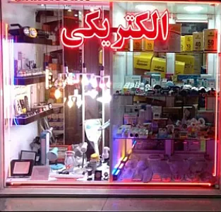 تعمیر آیفون تصویری در توحید