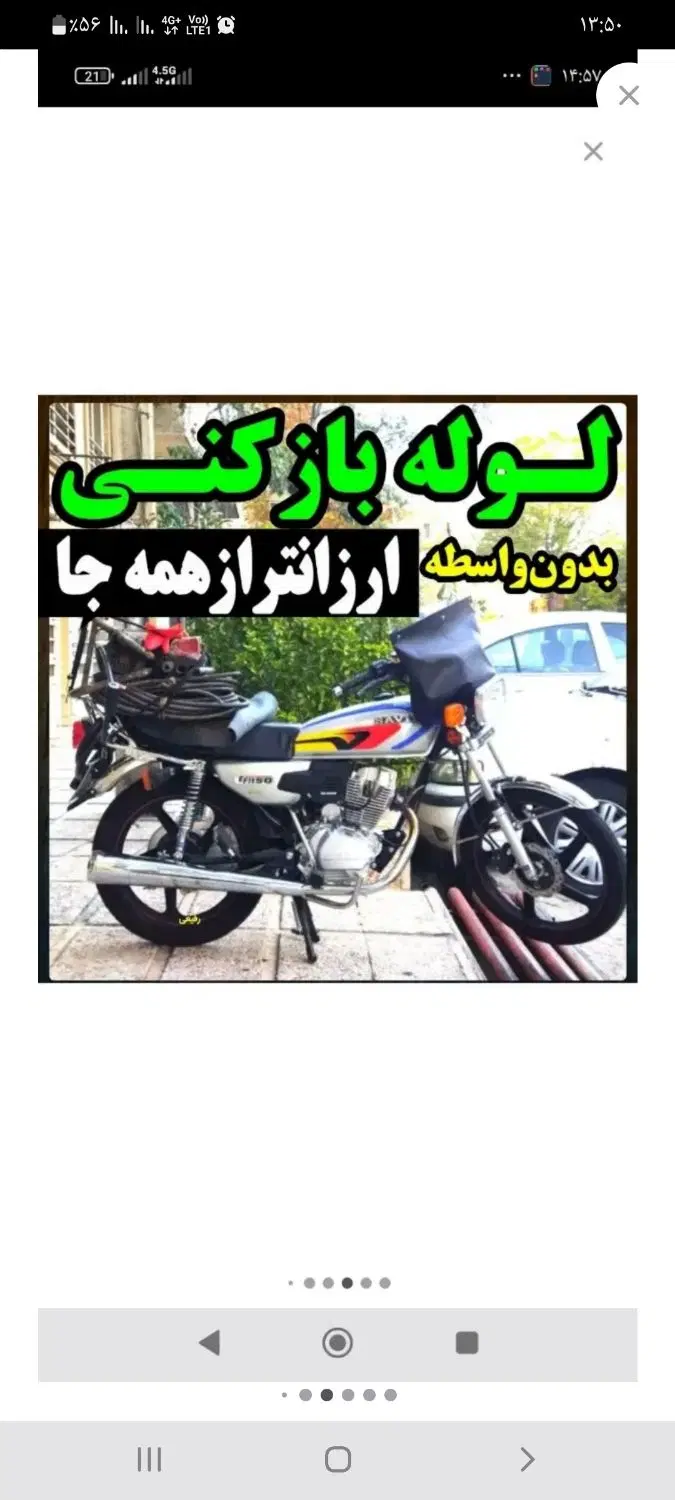 خدمات فنی همسایه حسینی - تصویر 8