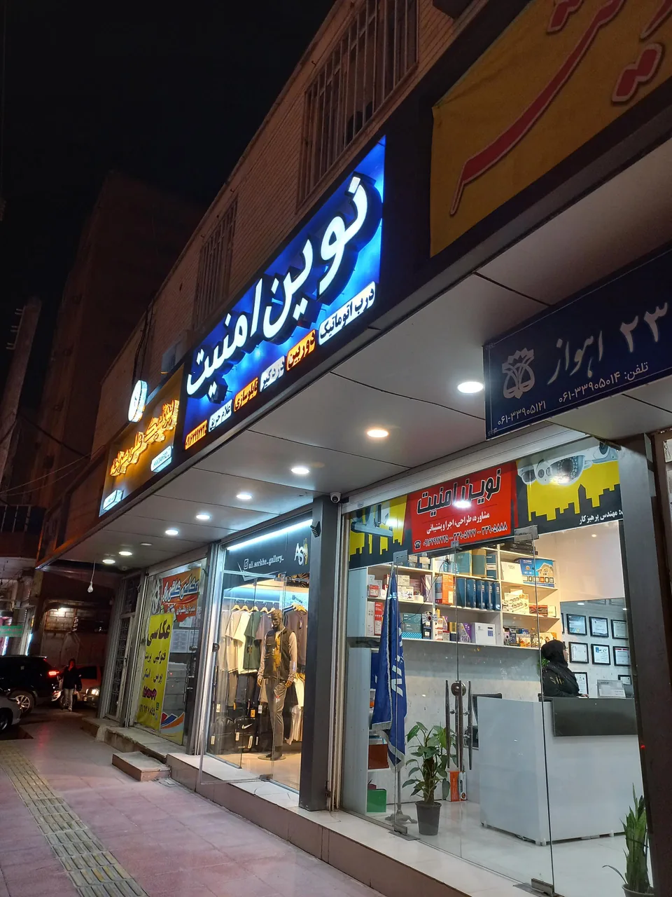 سیستم های حفاظتی نوین امنیت - تصویر 2