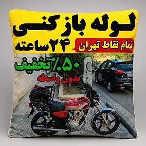 لوله بازکنی و تخلیه چاه در شهرک غرب