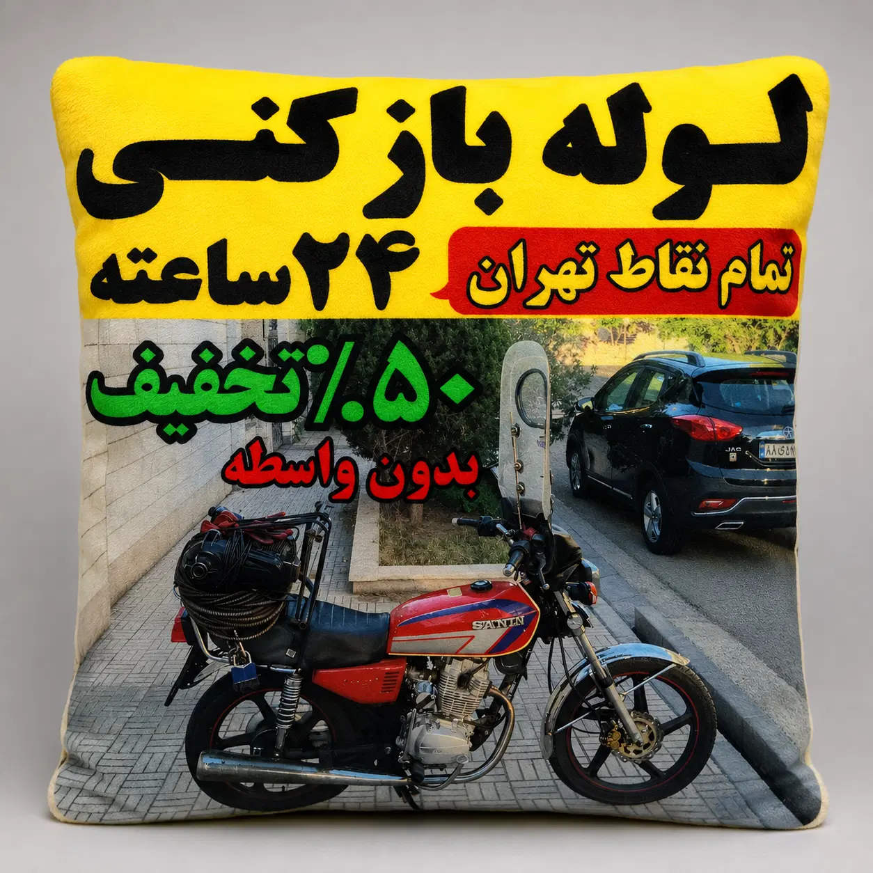 لوله بازکنی و تخلیه چاه در شهرک غرب - تصویر 3