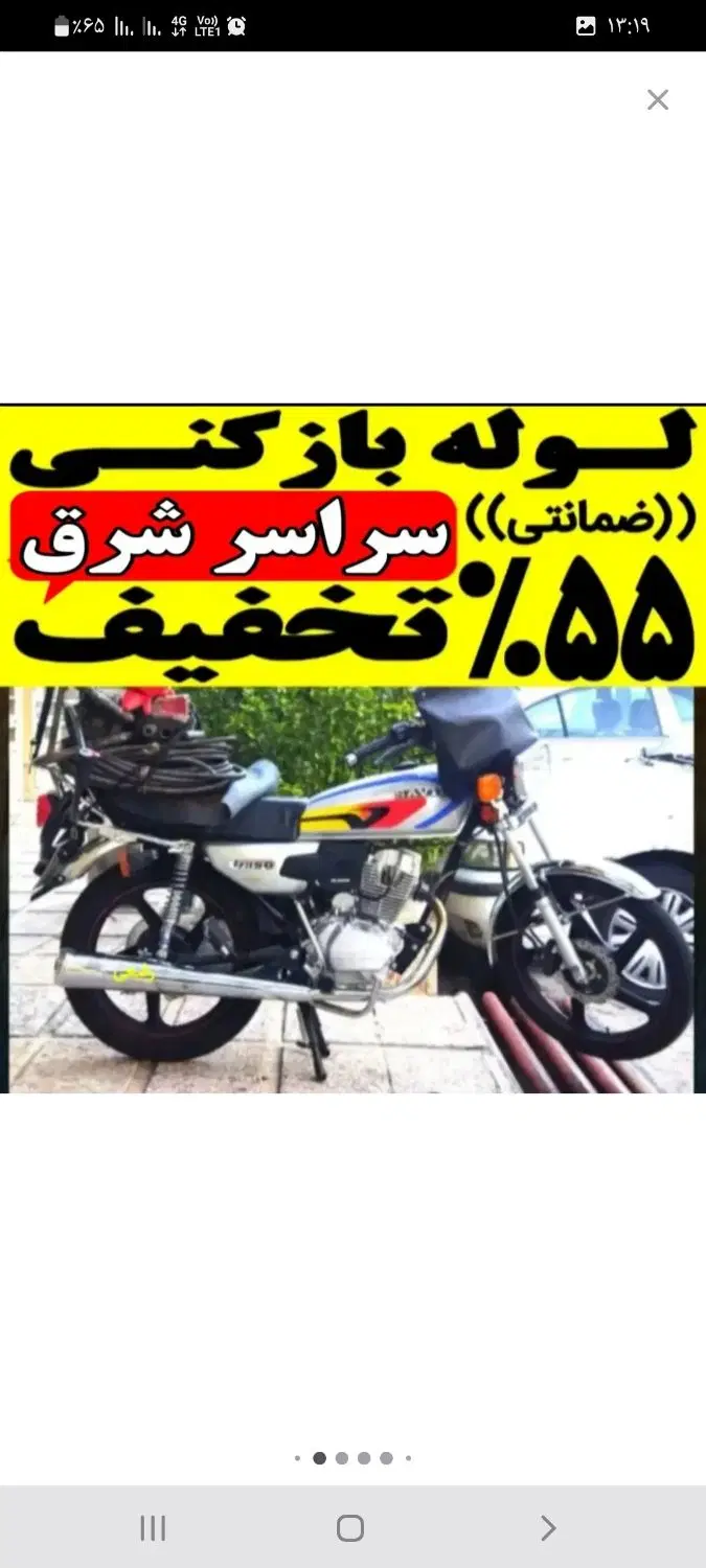 خدمات فنی حسینی - تصویر 10