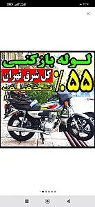 لوله‌بازکنی در تهرانپارس غربی